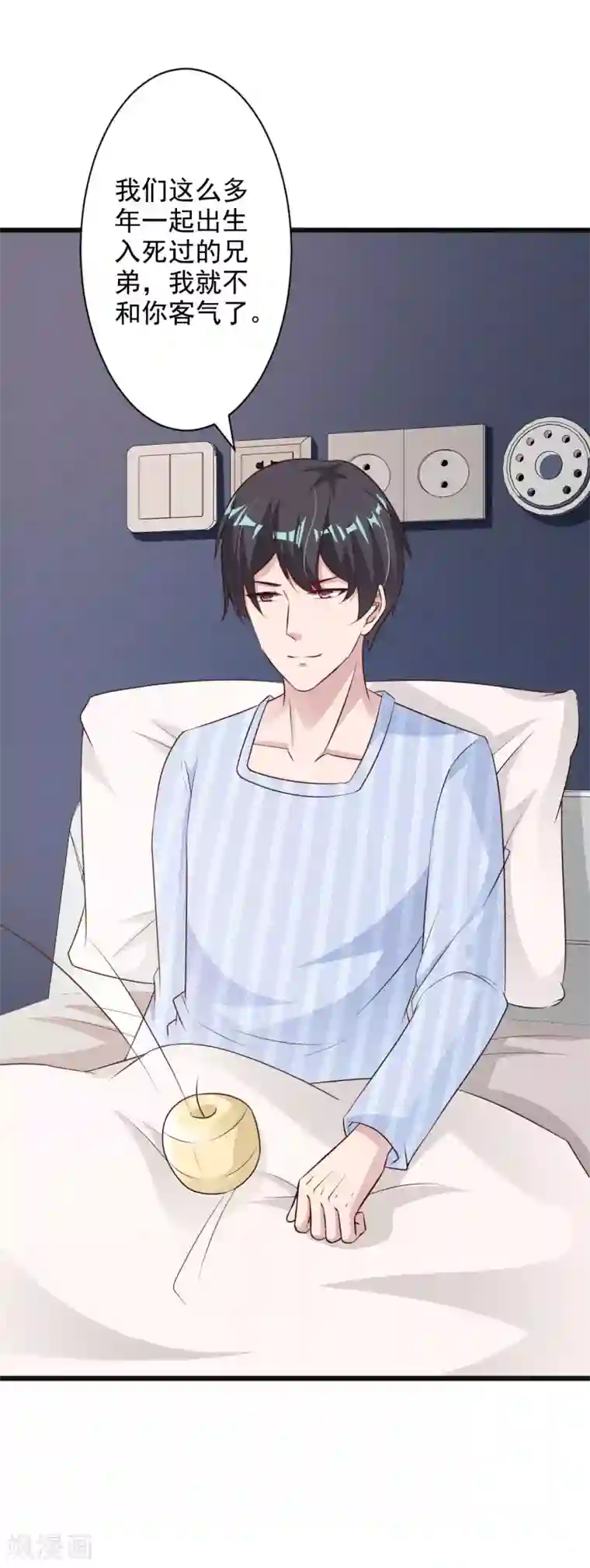 一不小心捡个总裁第49话