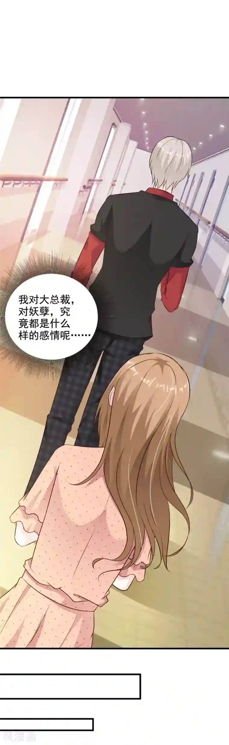 一不小心捡个总裁第49话