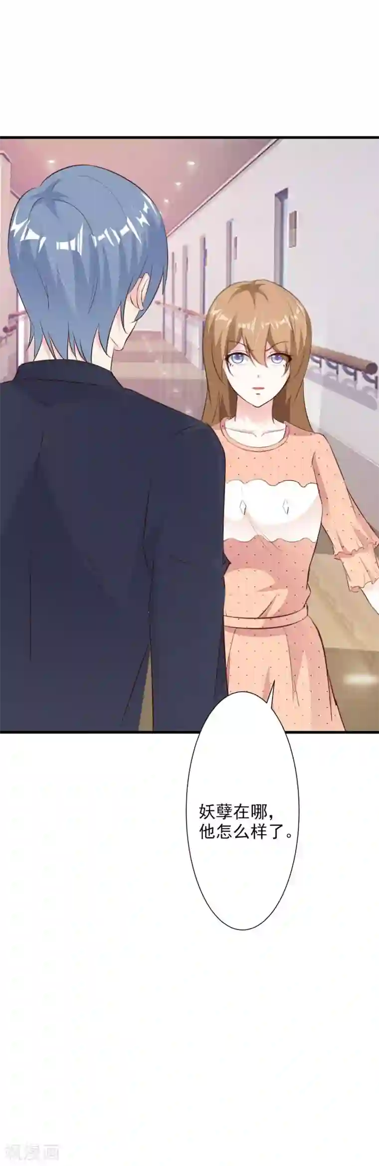 一不小心捡个总裁第50话