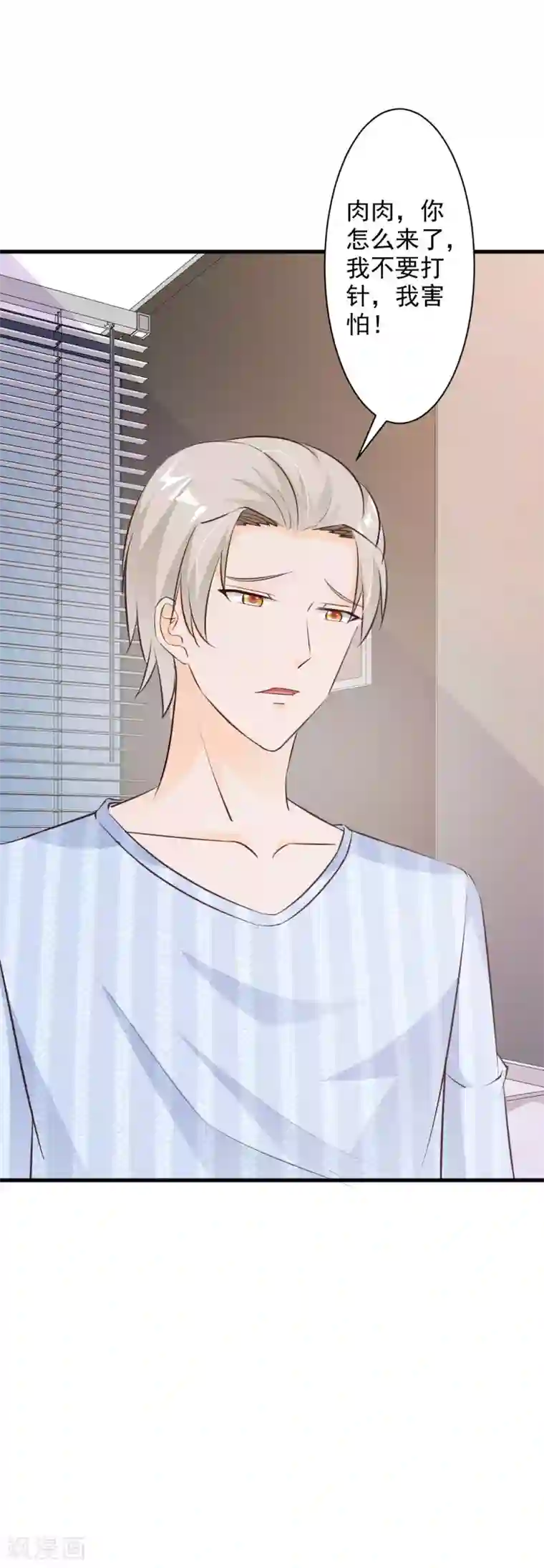 一不小心捡个总裁第50话