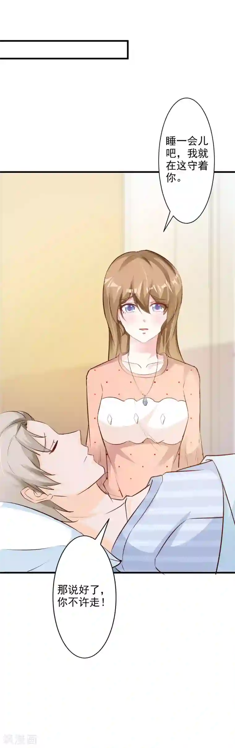 一不小心捡个总裁第50话