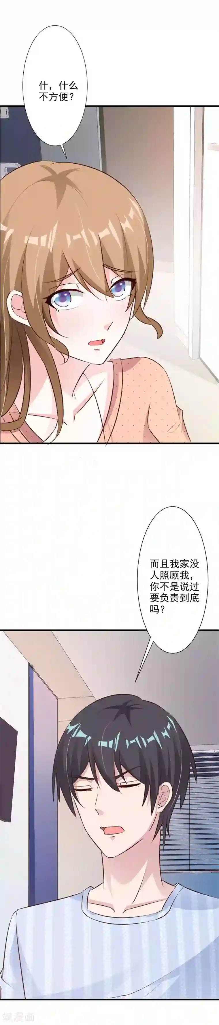 一不小心捡个总裁第50话