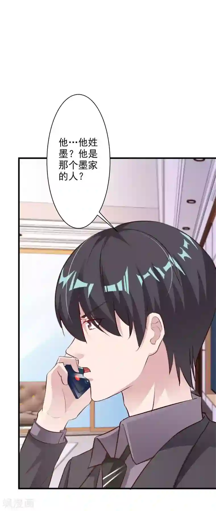 一不小心捡个总裁第50话