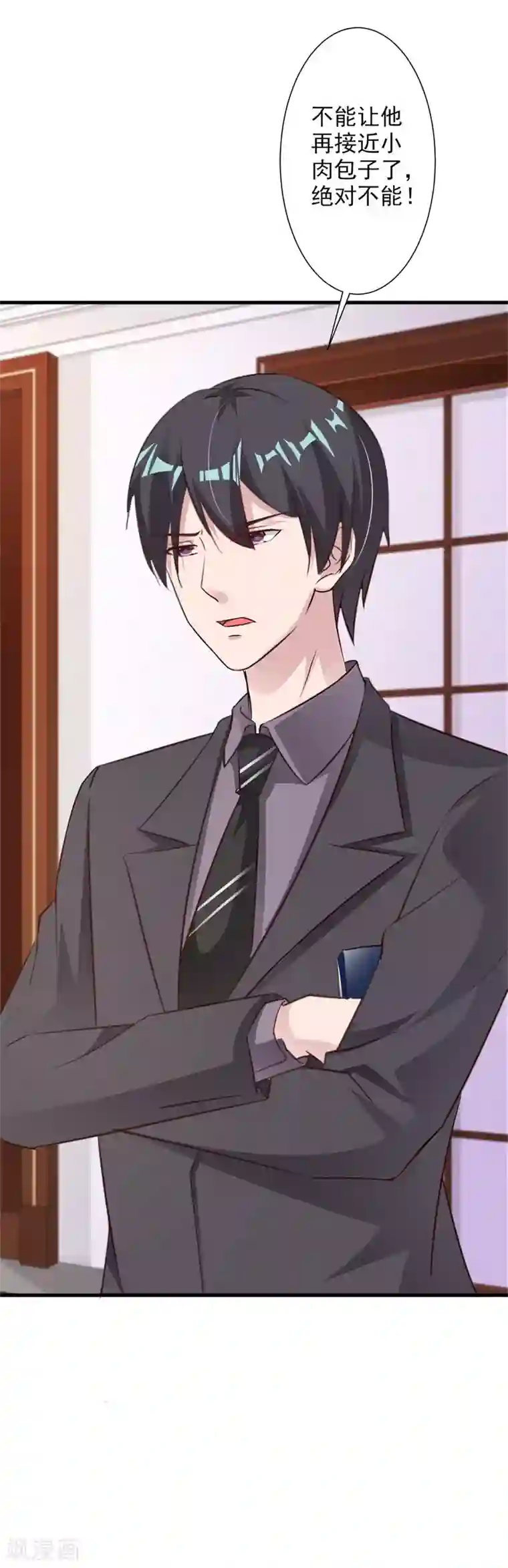 一不小心捡个总裁第50话