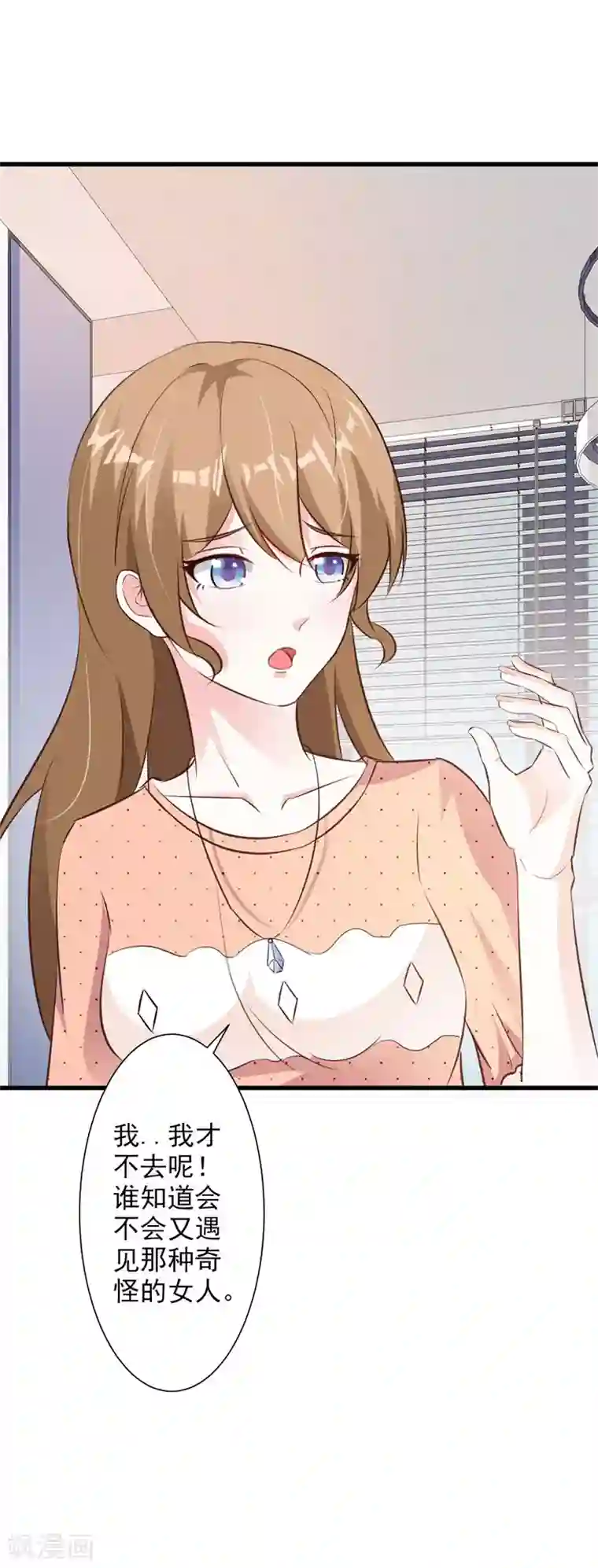 一不小心捡个总裁第50话