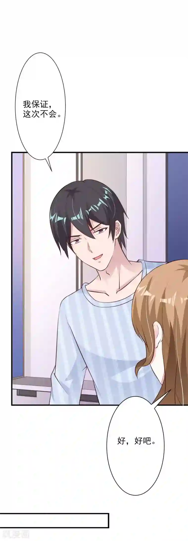 一不小心捡个总裁第50话