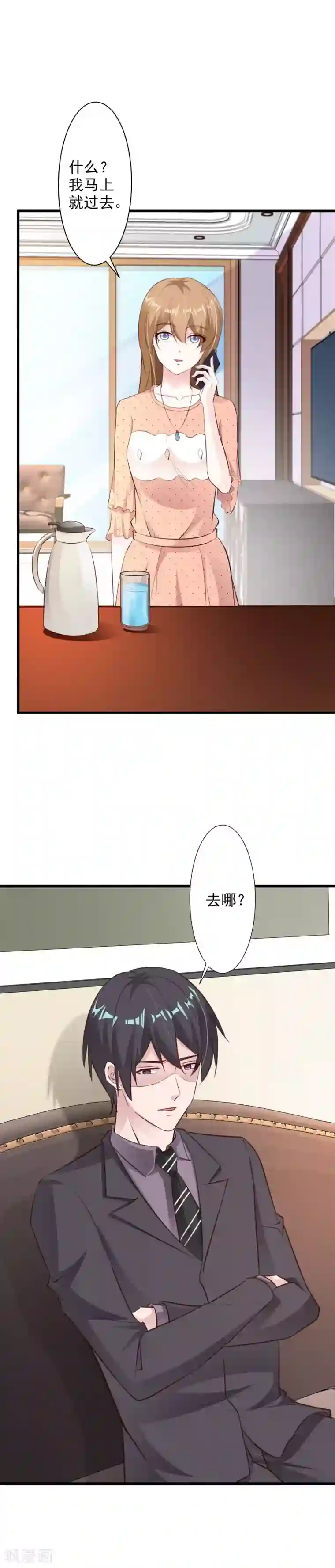 一不小心捡个总裁第50话