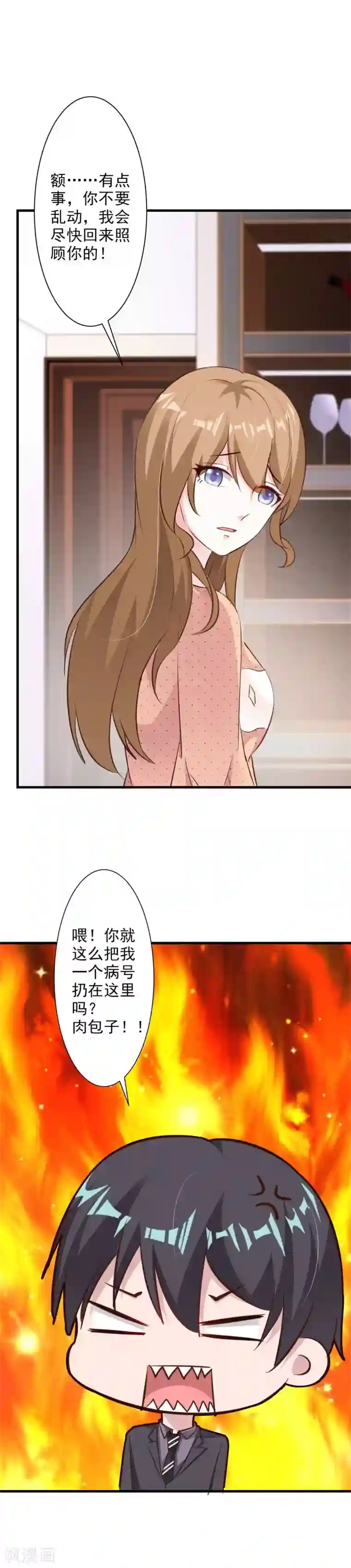 一不小心捡个总裁第50话