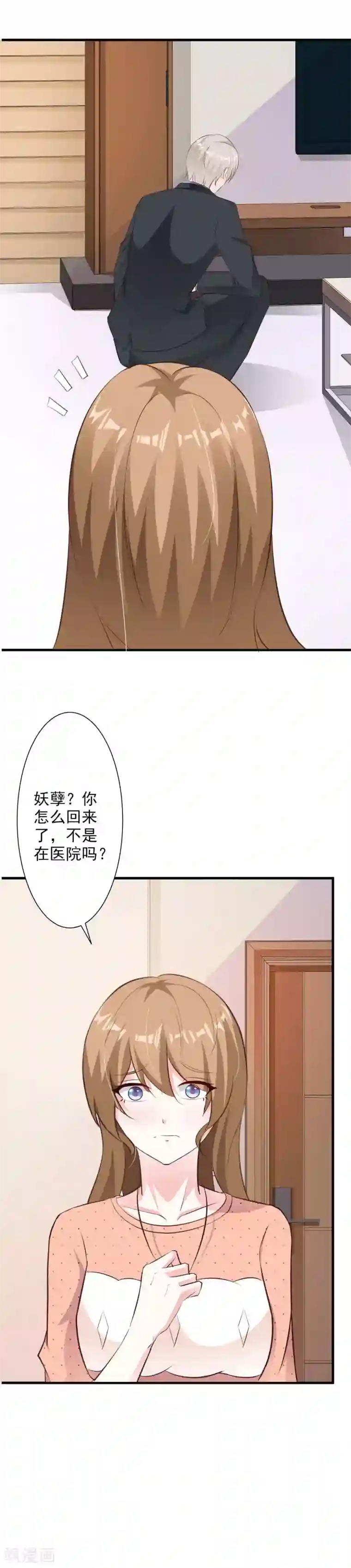 一不小心捡个总裁第51话