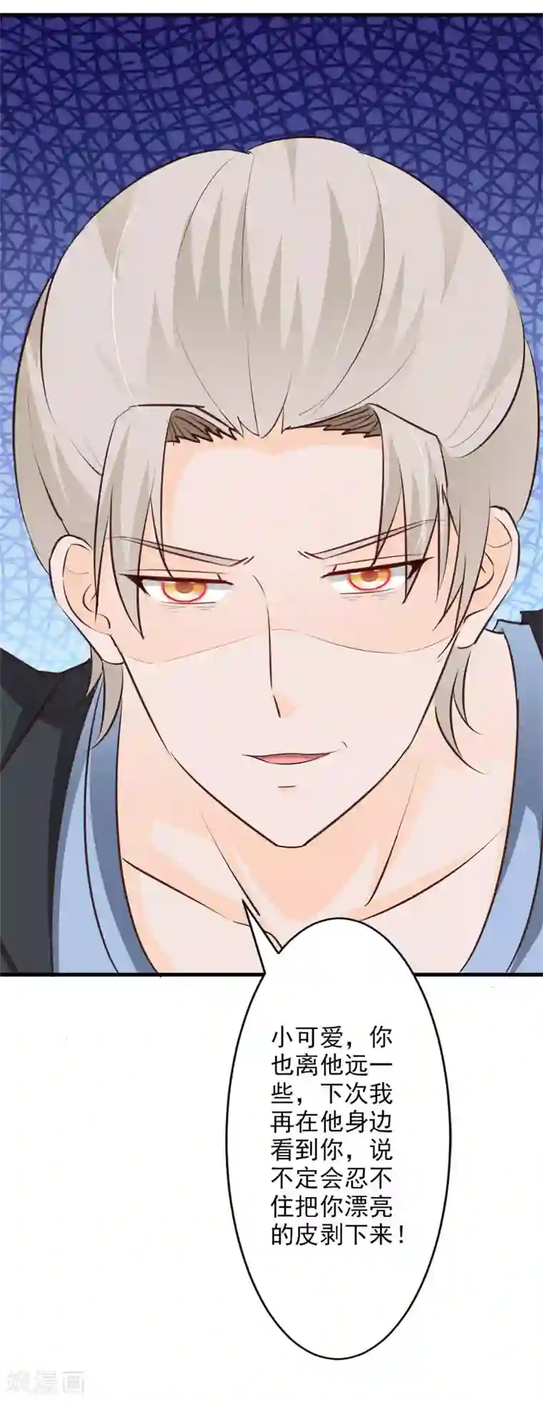 一不小心捡个总裁第51话