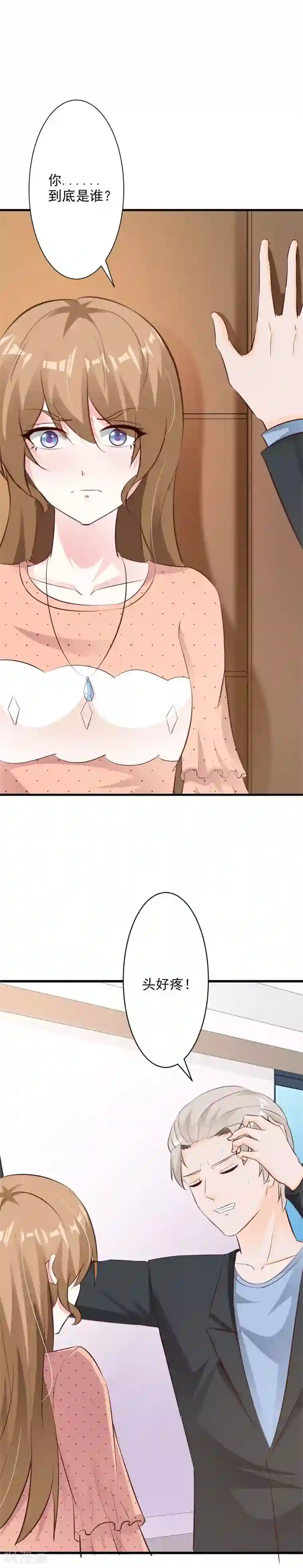 一不小心捡个总裁第51话