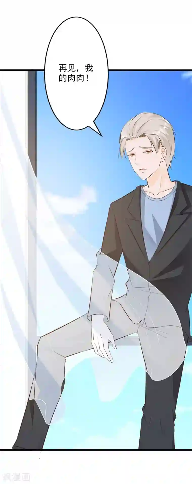 一不小心捡个总裁第51话