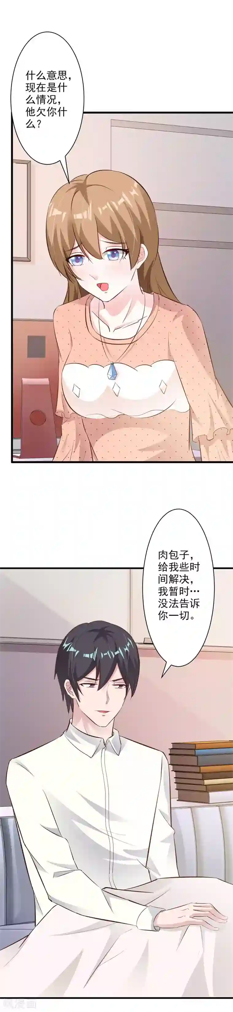 一不小心捡个总裁第51话