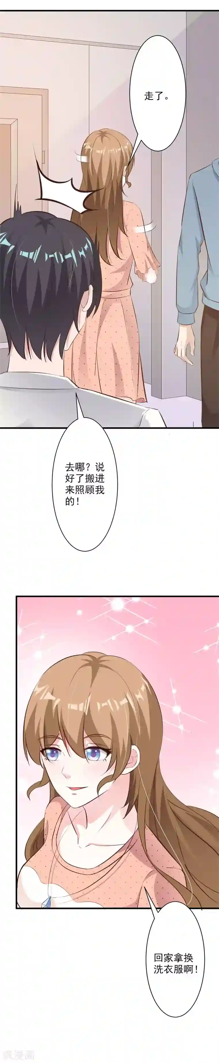 一不小心捡个总裁第51话