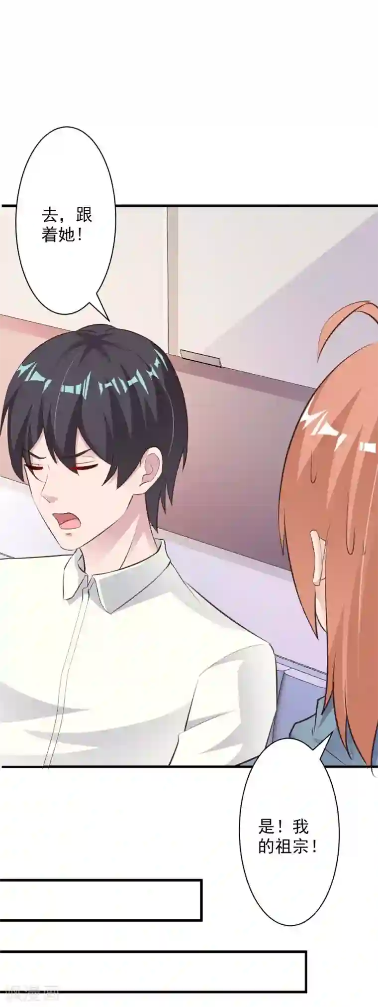 一不小心捡个总裁第51话