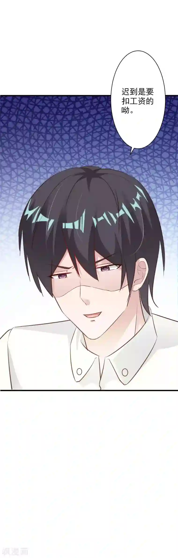 一不小心捡个总裁第52话