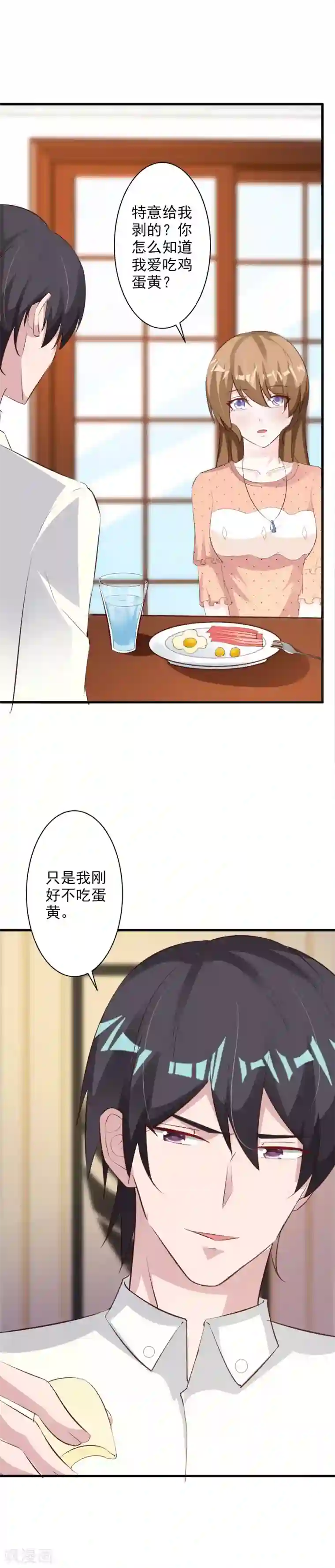 一不小心捡个总裁第52话