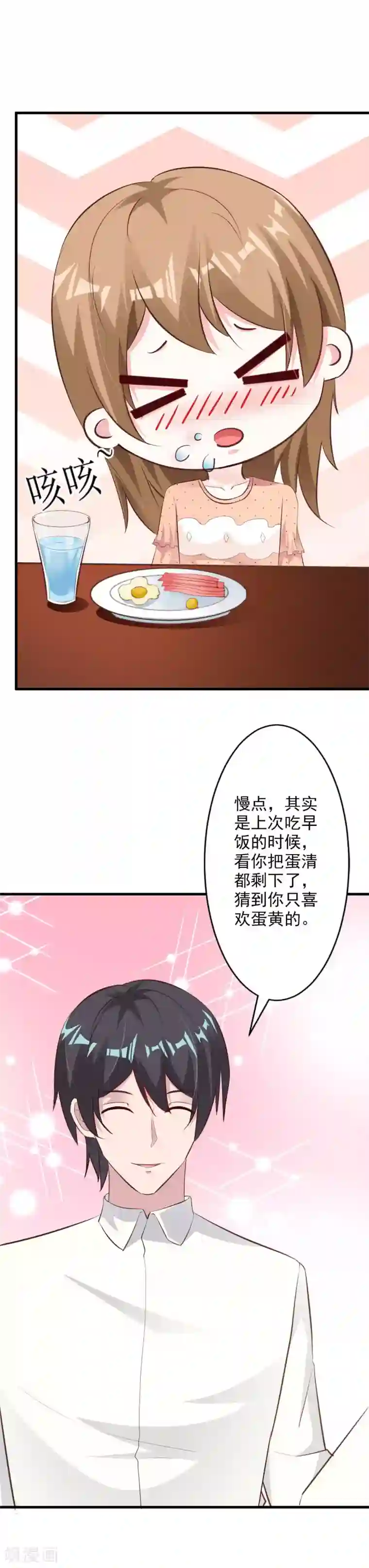 一不小心捡个总裁第52话