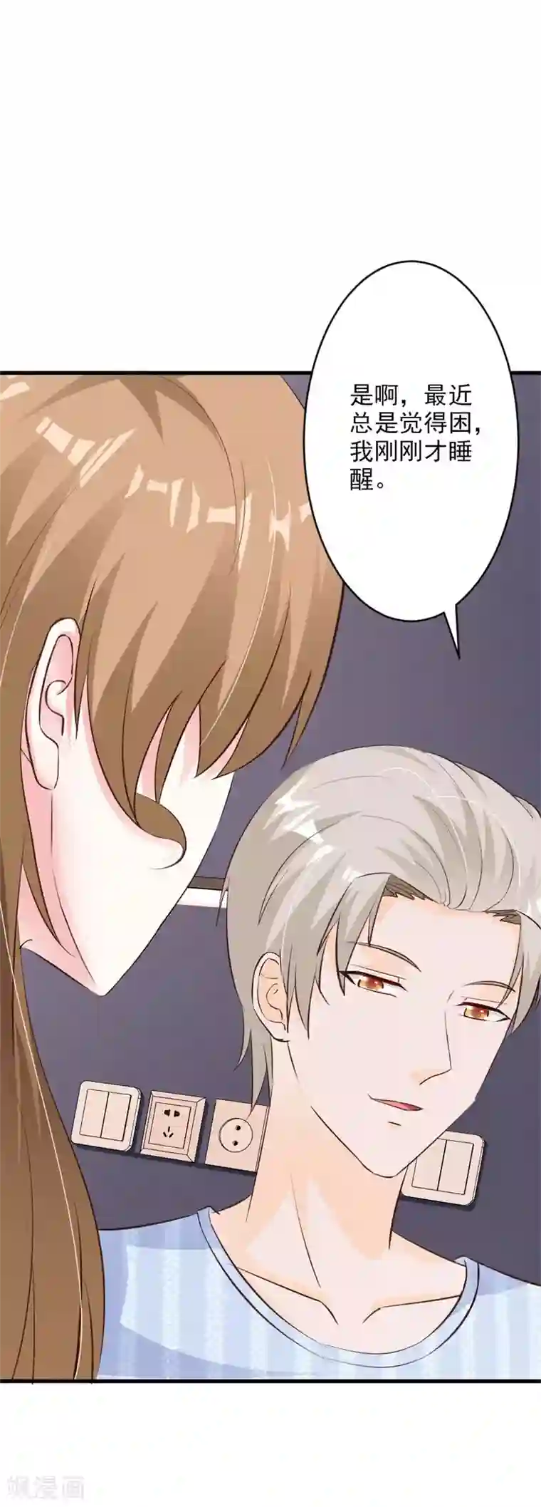 一不小心捡个总裁第52话