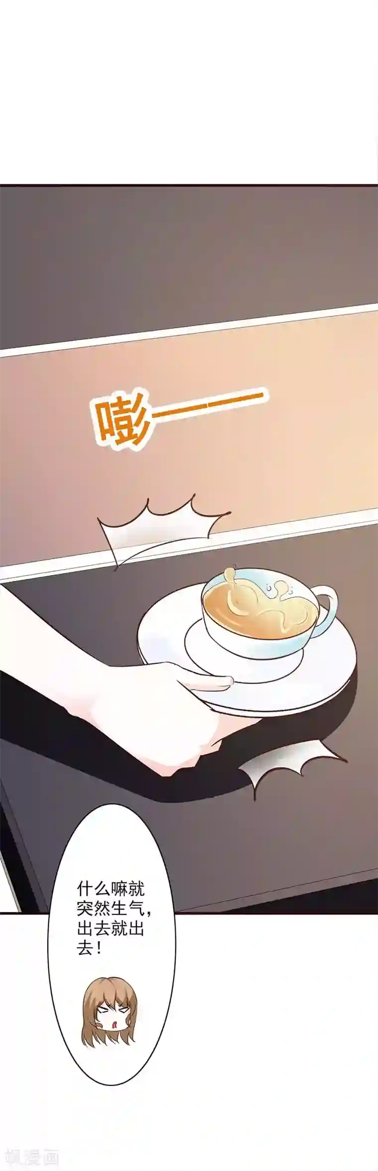 一不小心捡个总裁第53话
