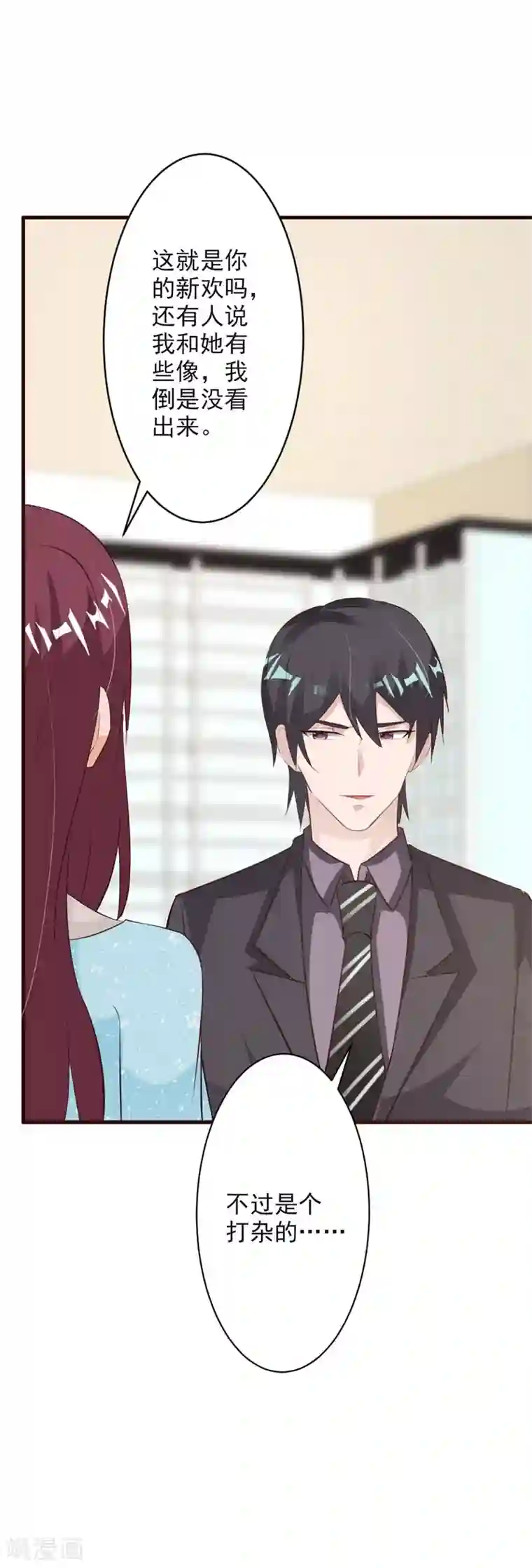 一不小心捡个总裁第53话