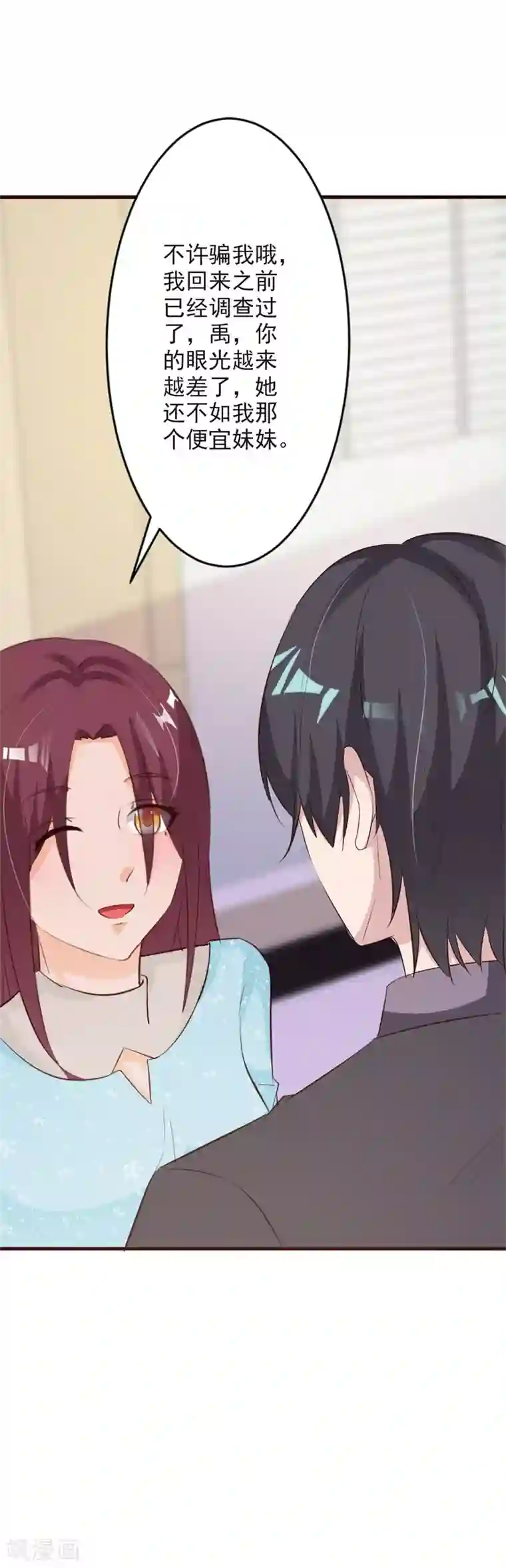 一不小心捡个总裁第53话