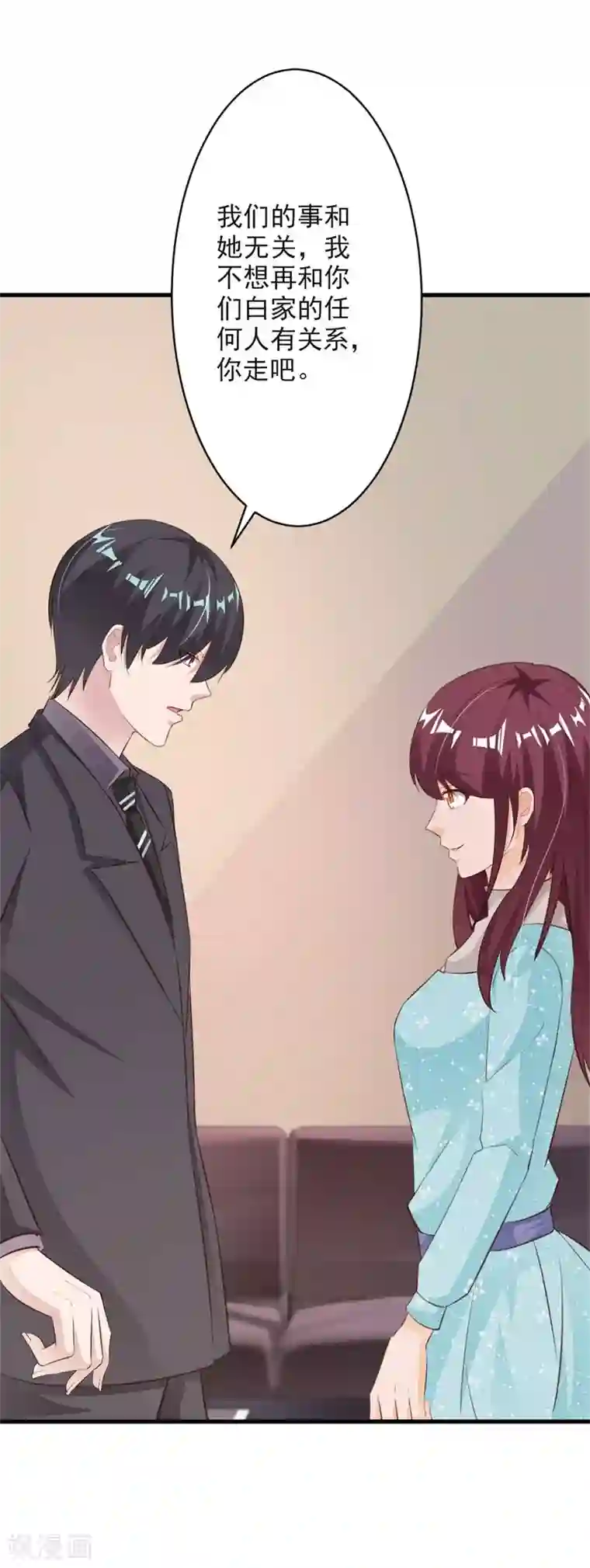 一不小心捡个总裁第53话