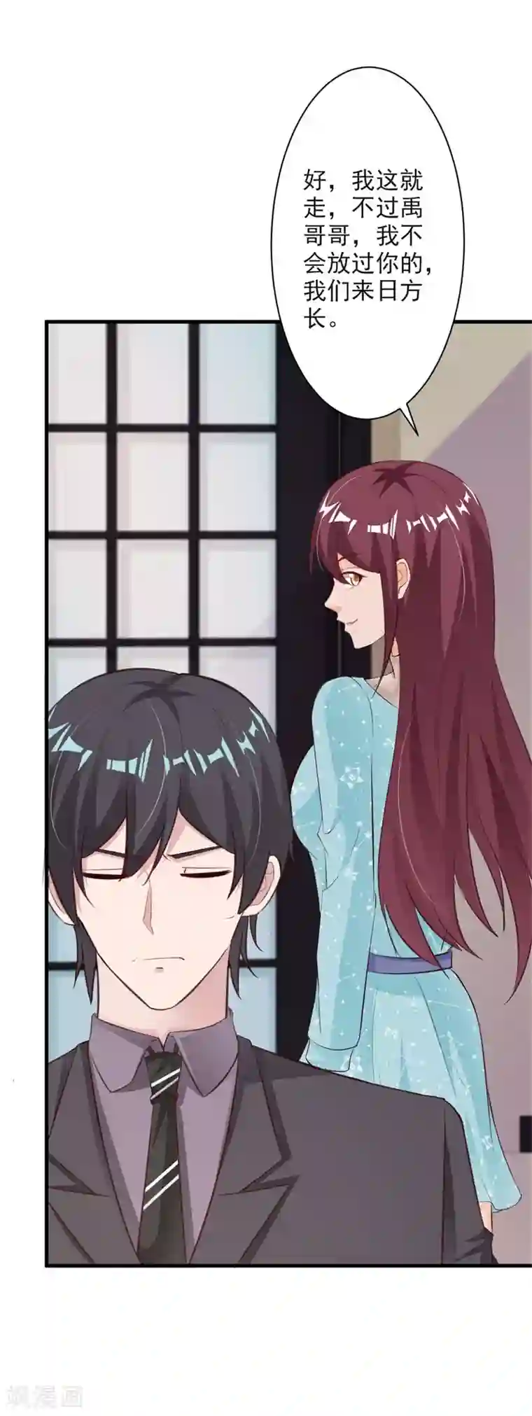 一不小心捡个总裁第53话