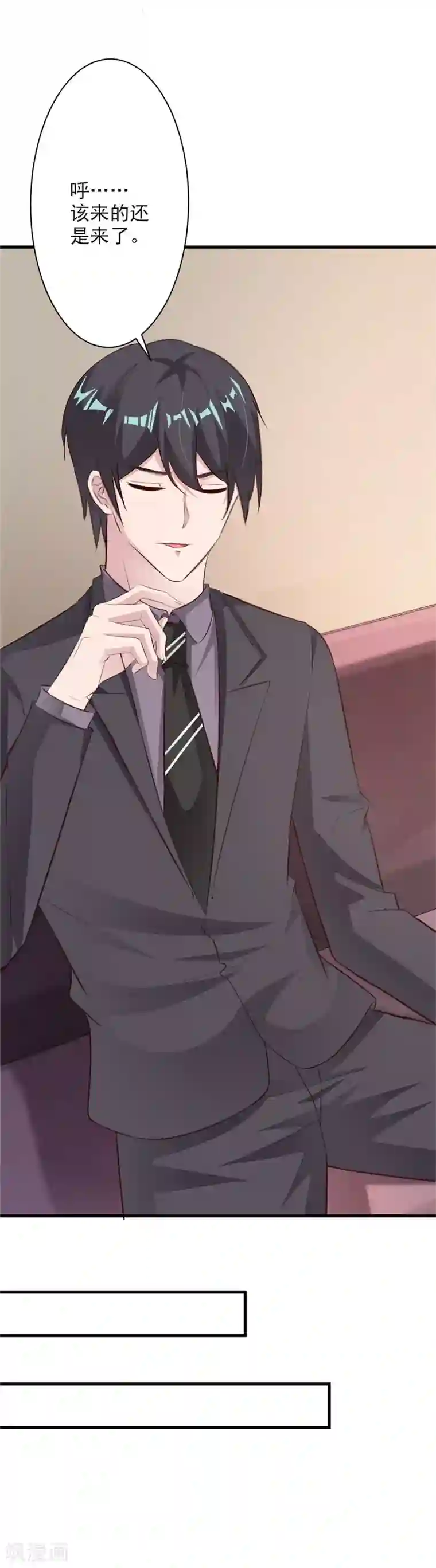 一不小心捡个总裁第53话