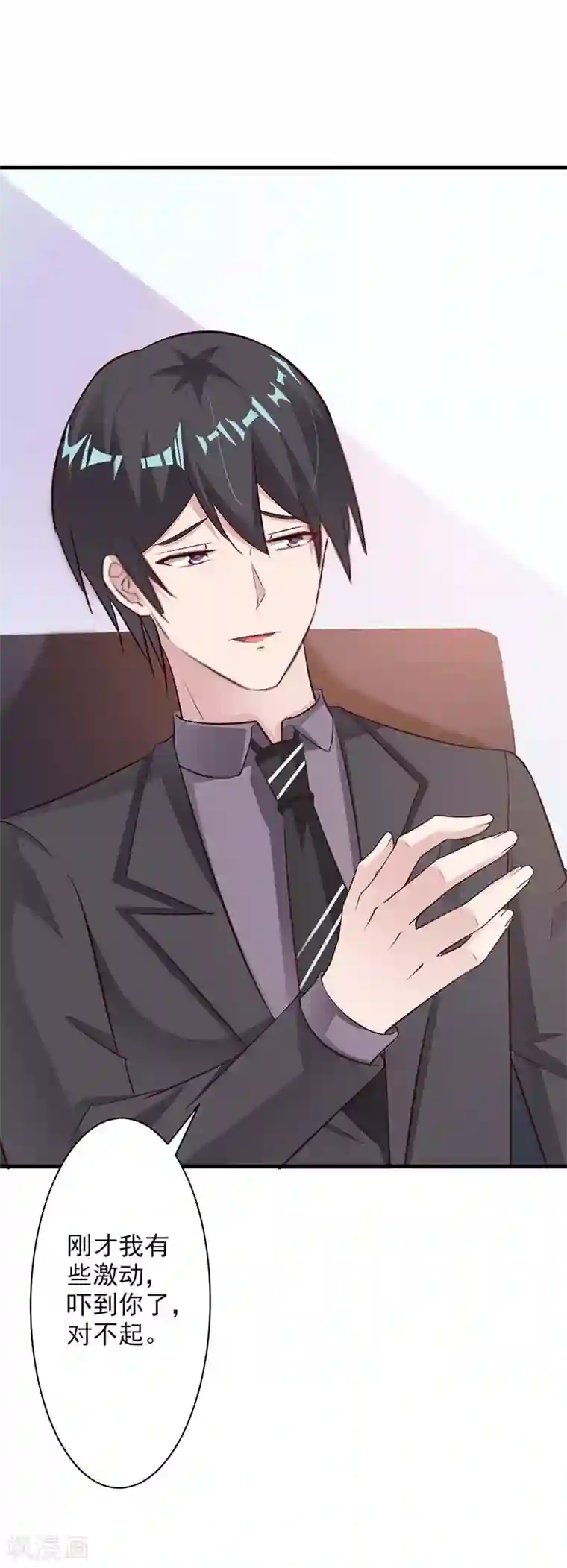 一不小心捡个总裁第53话