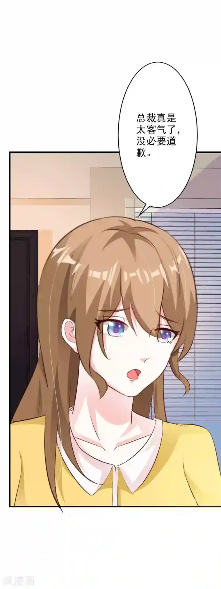 一不小心捡个总裁第53话