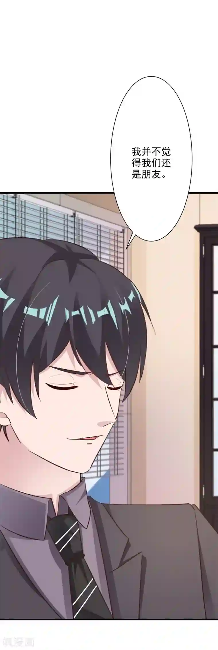 一不小心捡个总裁第53话