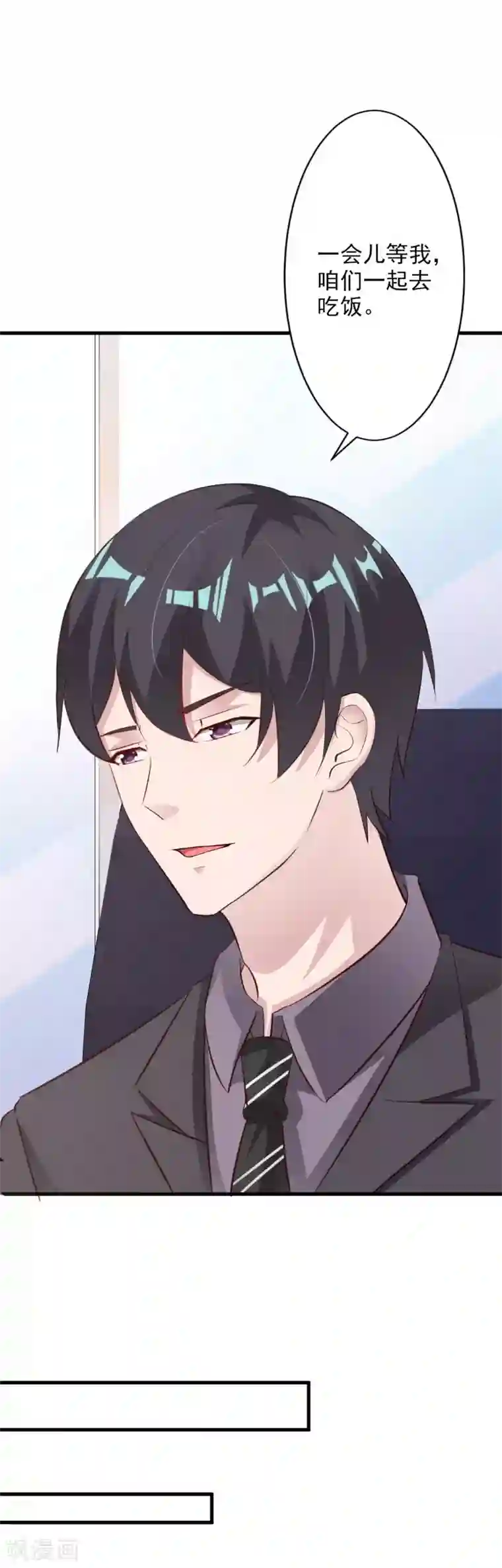 一不小心捡个总裁第53话