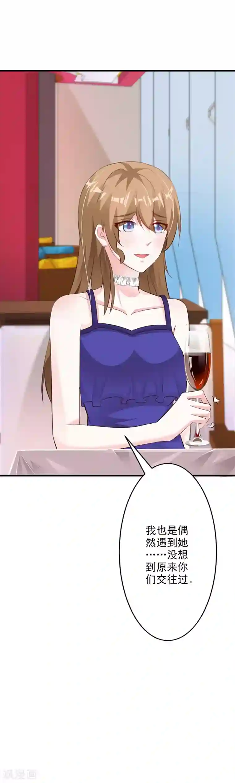 一不小心捡个总裁第53话