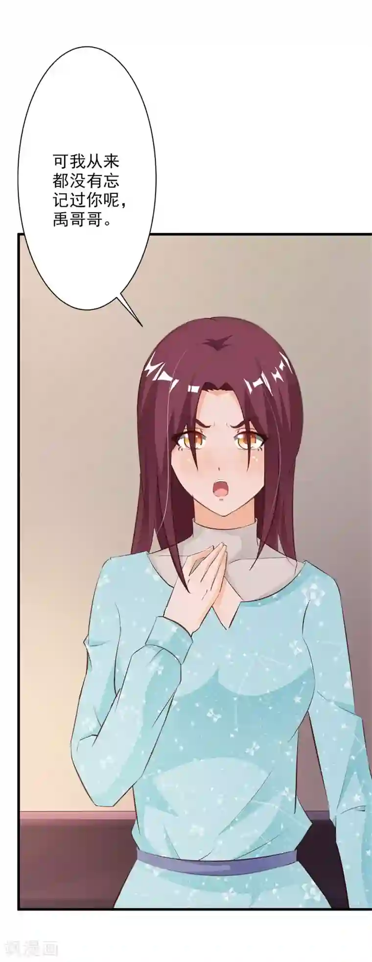 一不小心捡个总裁第53话