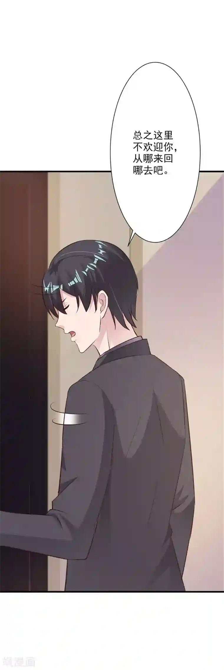 一不小心捡个总裁第53话