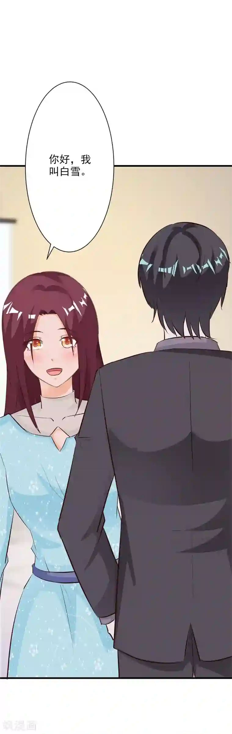 一不小心捡个总裁第53话