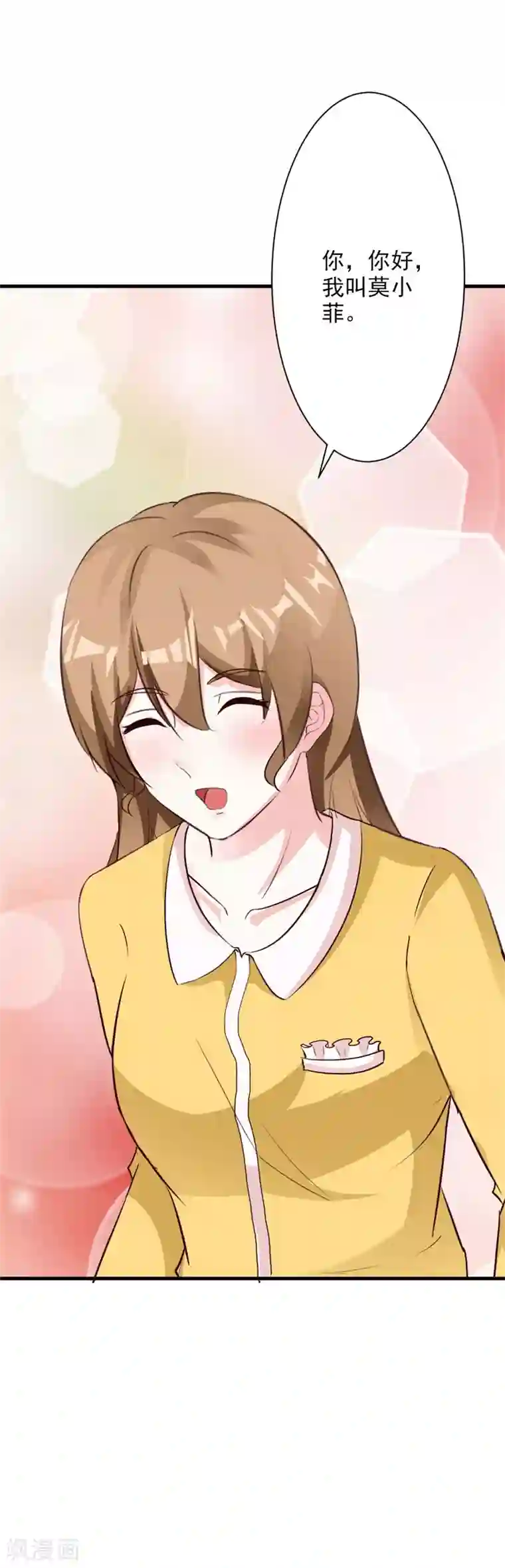 一不小心捡个总裁第53话