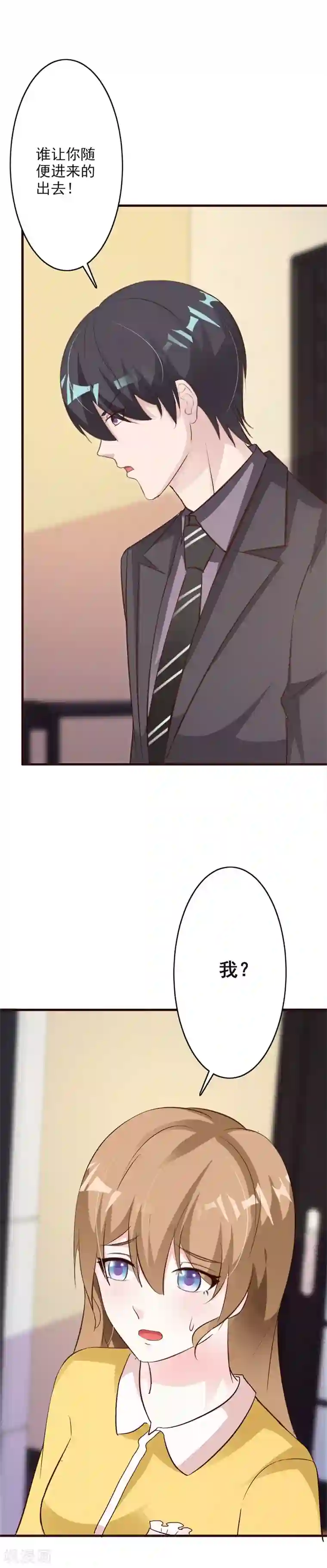 一不小心捡个总裁第53话