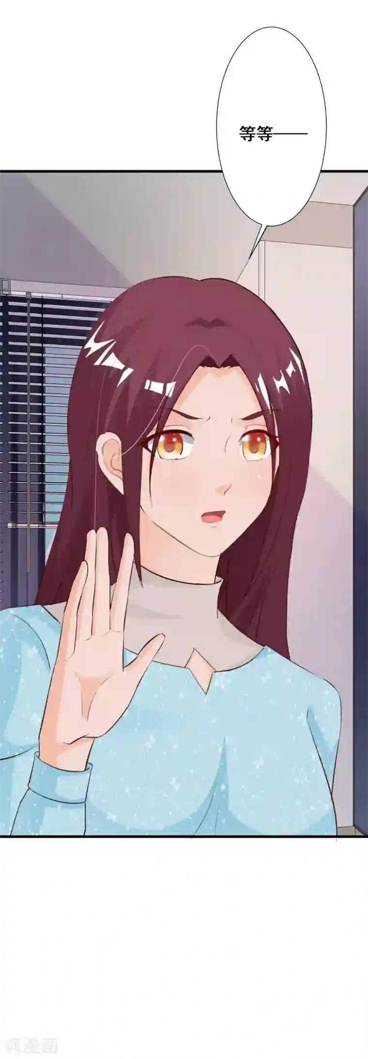 一不小心捡个总裁第54话