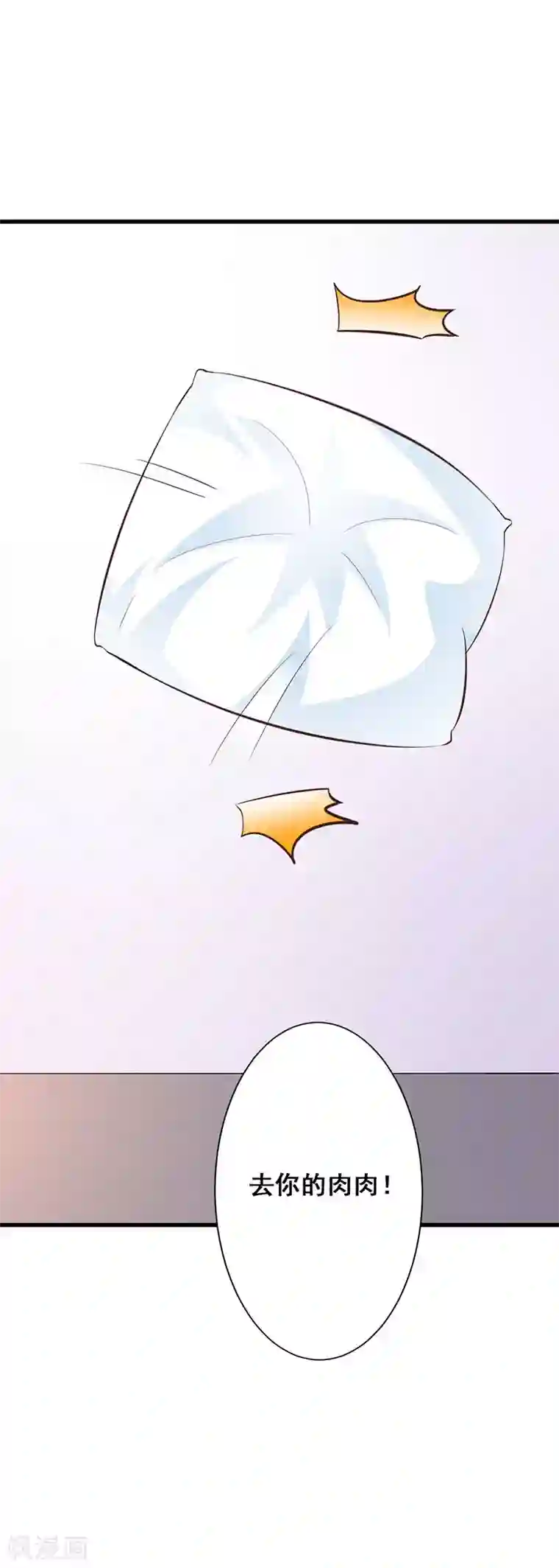 一不小心捡个总裁第54话