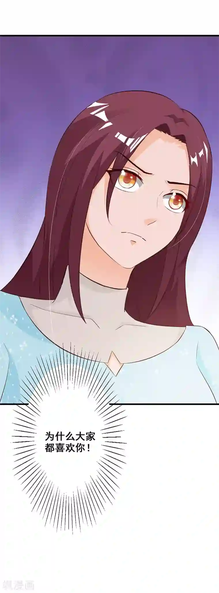 一不小心捡个总裁第54话