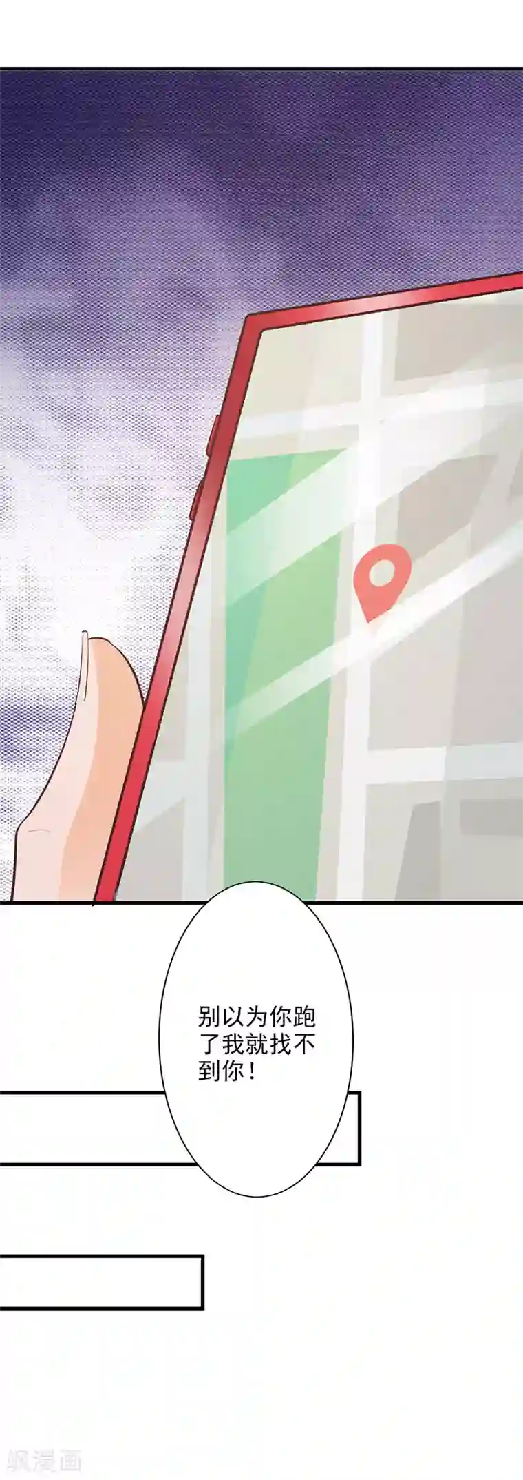 一不小心捡个总裁第54话