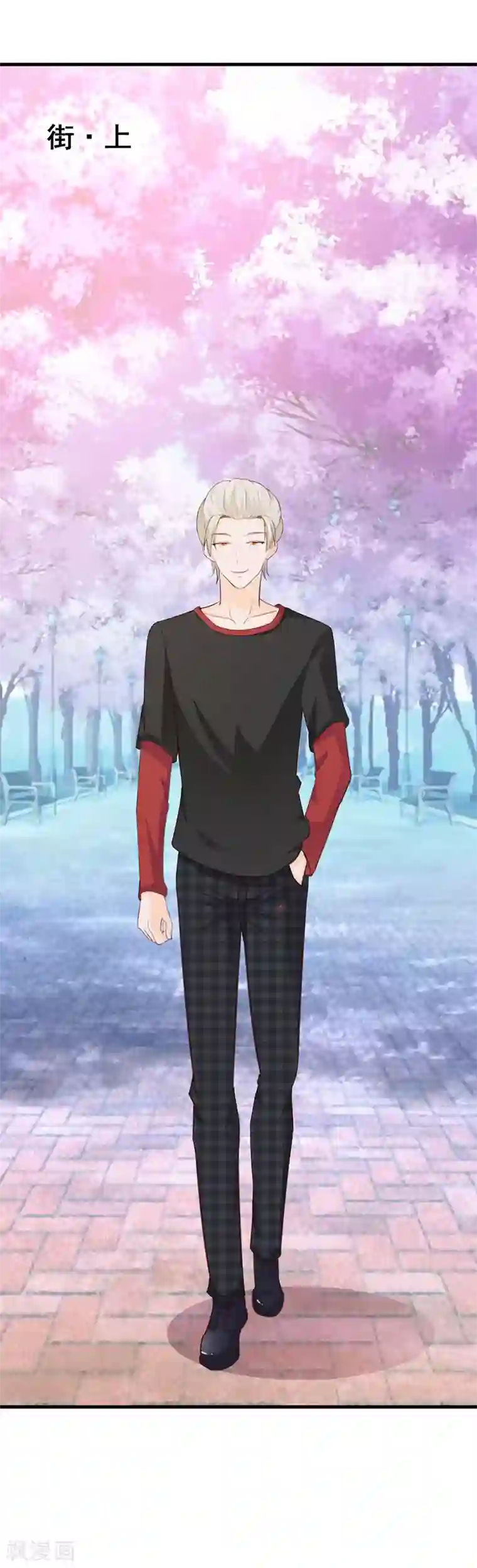 一不小心捡个总裁第54话