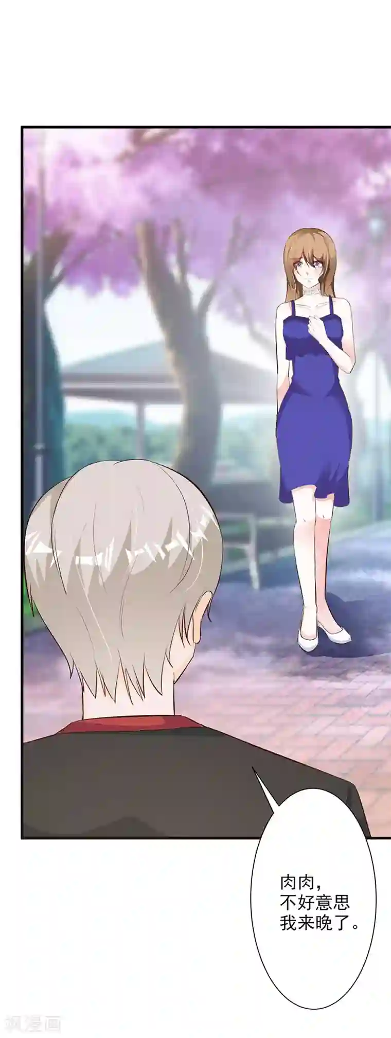 一不小心捡个总裁第54话