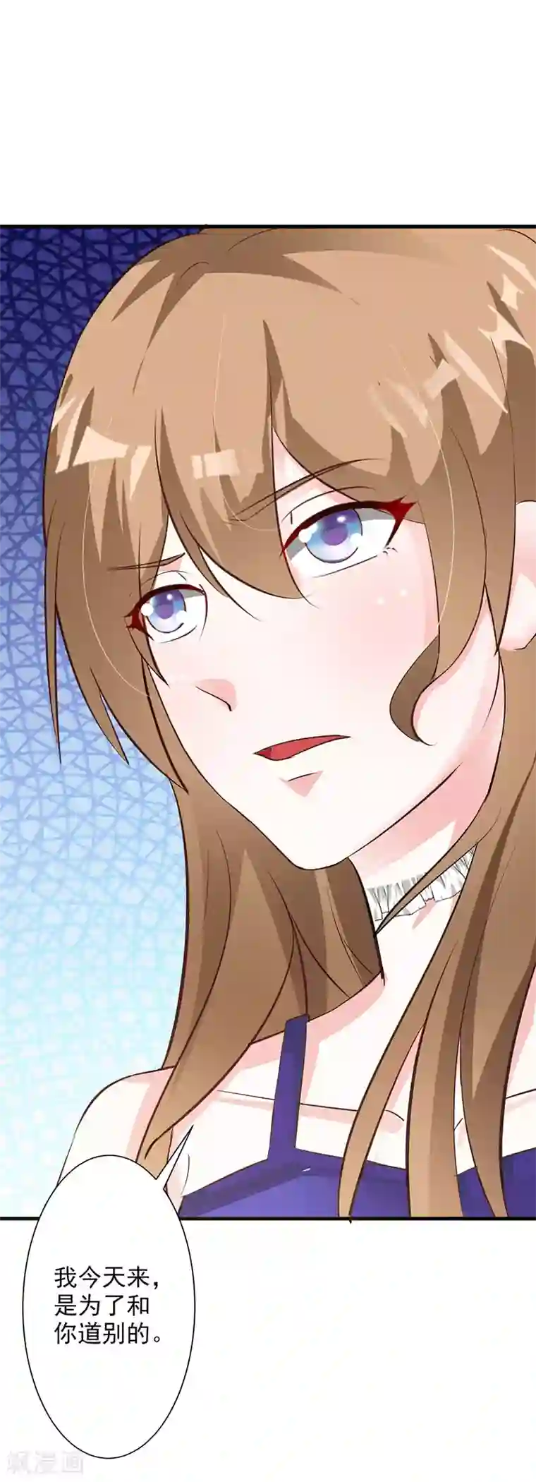 一不小心捡个总裁第54话