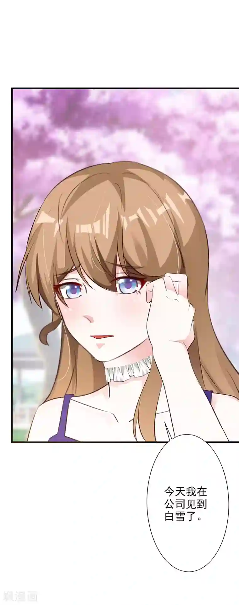 一不小心捡个总裁第54话