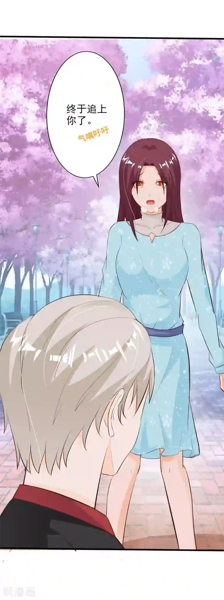 一不小心捡个总裁第54话