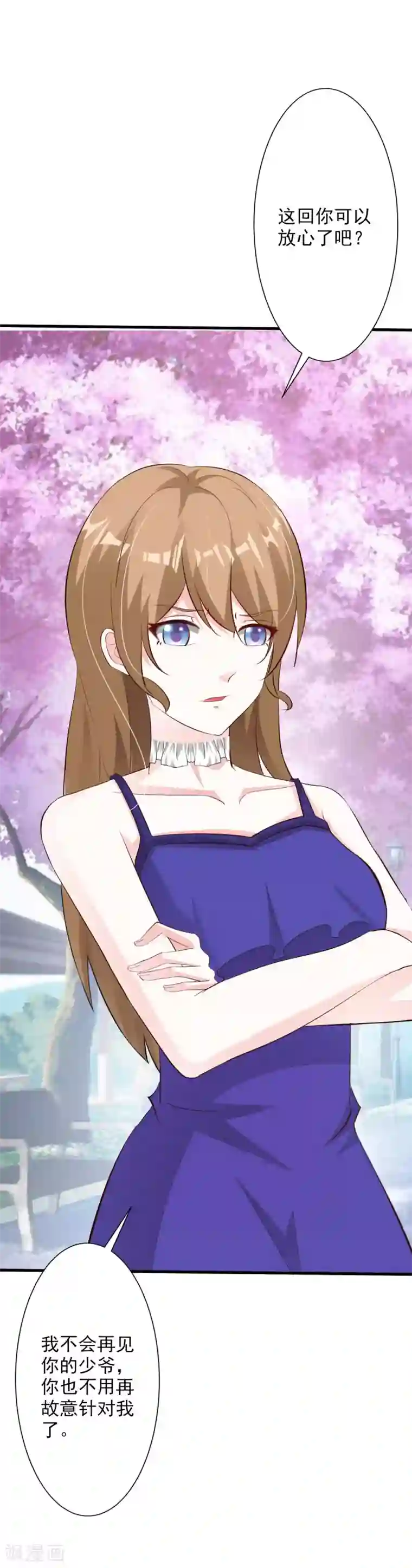 一不小心捡个总裁第54话