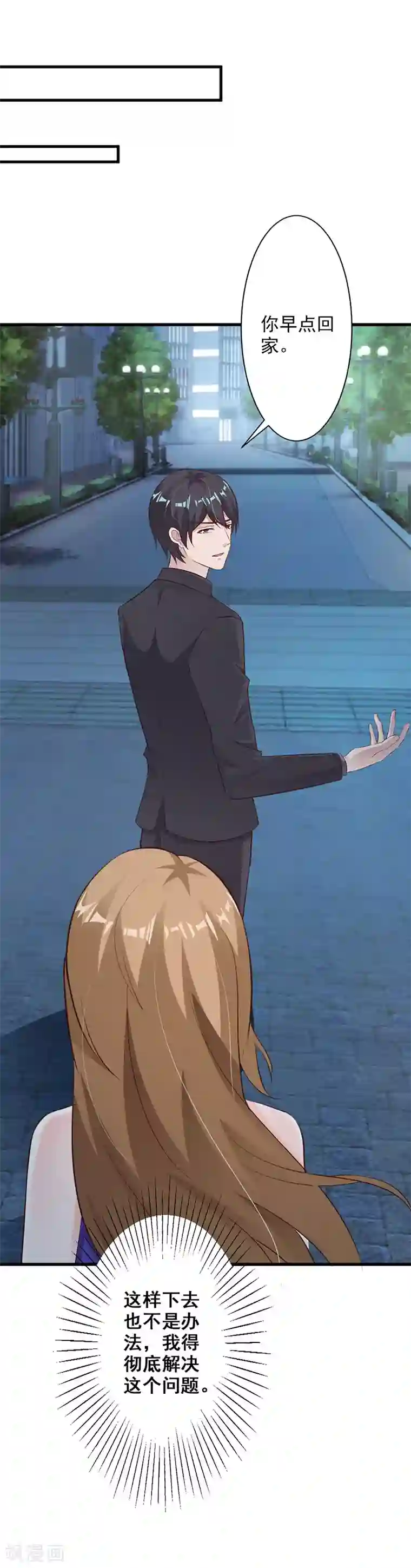 一不小心捡个总裁第54话